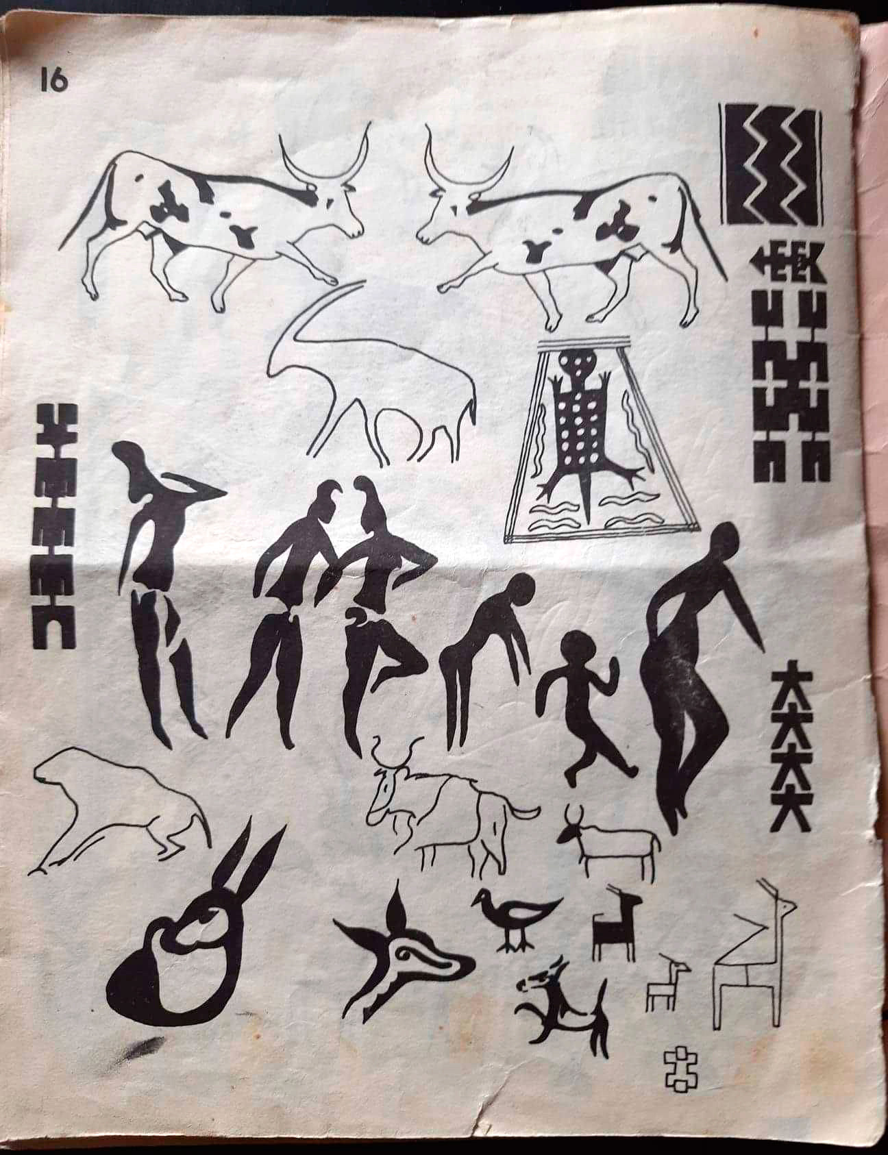 berber motifs 16