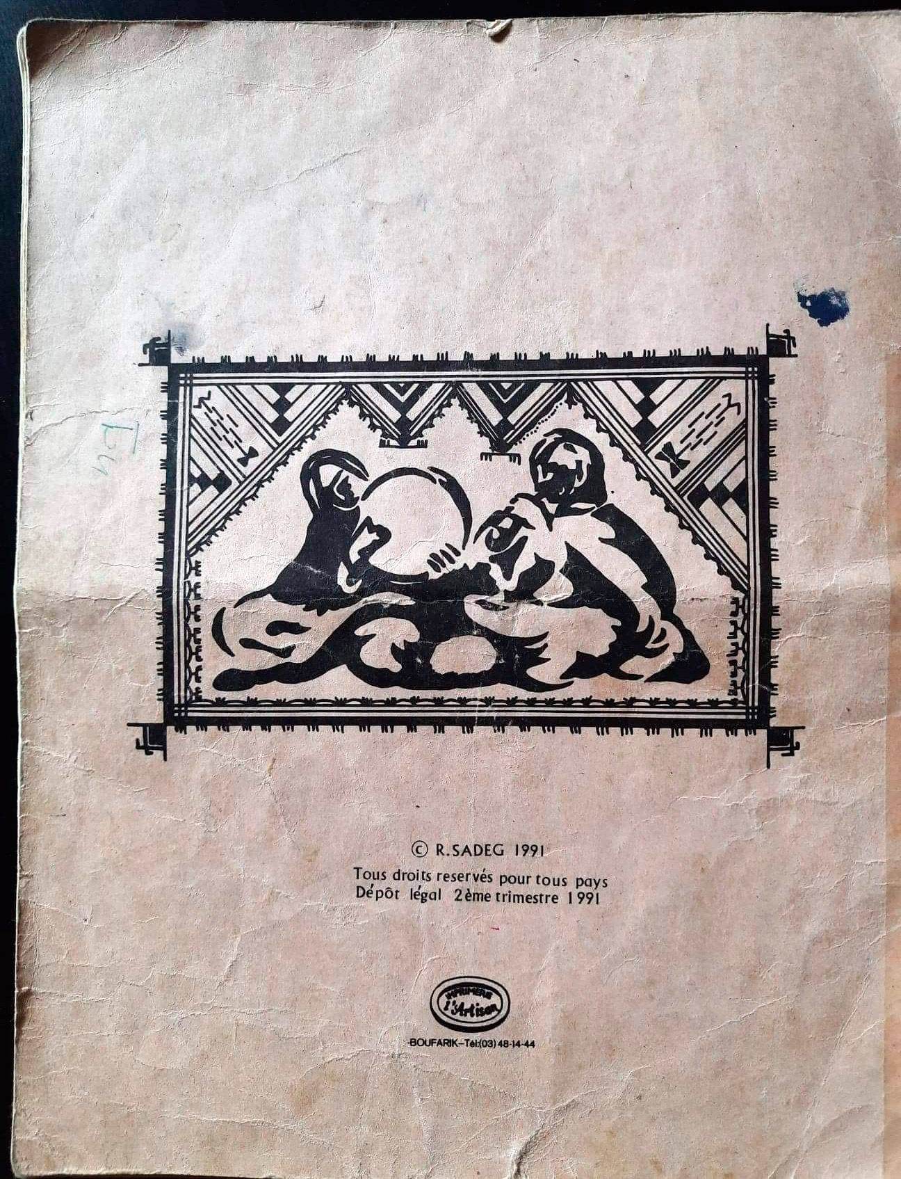 berber motifs 17